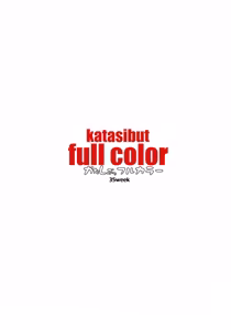 Page 297 of katasibut complete - preview thumbnail