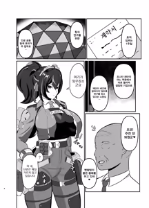 Page 3 of Zhu Yuan Senzoku Iankan ni Ochiru | 주연 전속위안관으로 전락하다 - preview thumbnail