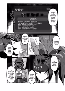 Page 5 of Zhu Yuan Senzoku Iankan ni Ochiru | 주연 전속위안관으로 전락하다 - preview thumbnail