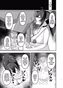 Page 8 of Zhu Yuan Senzoku Iankan ni Ochiru | 주연 전속위안관으로 전락하다 - preview thumbnail