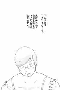 Page 17 of Okusuri Nururin - preview thumbnail