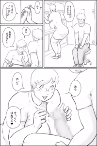 Page 4 of Okusuri Nururin - preview thumbnail