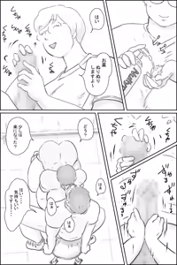 Page 5 of Okusuri Nururin - preview thumbnail