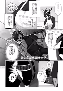 Page 3 of Lessing ga Dekasugiru!! - preview thumbnail