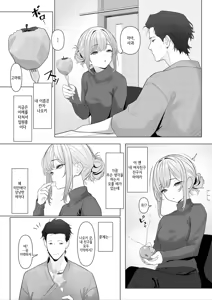 Page 3 of Hayato Sensei no Mesu-ka Karute Byouin-hen 1-6 | 하야토 선생의 암컷화 카르테 병원편 1-6 - preview thumbnail