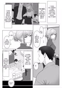 Page 6 of Hayato Sensei no Mesu-ka Karute Byouin-hen 1-6 | 하야토 선생의 암컷화 카르테 병원편 1-6 - preview thumbnail