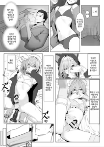Page 7 of Hayato Sensei no Mesu-ka Karute Byouin-hen 1-6 | 하야토 선생의 암컷화 카르테 병원편 1-6 - preview thumbnail
