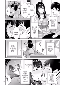 Page 170 of Haha no Utsuriga | 엄마의 잔향 - preview thumbnail
