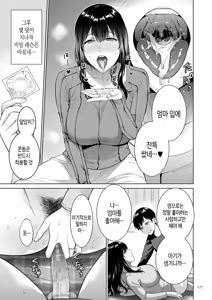 Page 177 of Haha no Utsuriga | 엄마의 잔향 - preview thumbnail