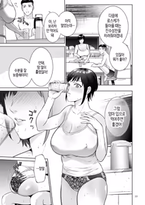 Page 33 of Haha no Utsuriga | 엄마의 잔향 - preview thumbnail