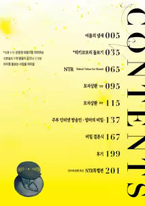Page 4 of Haha no Utsuriga | 엄마의 잔향 - preview thumbnail