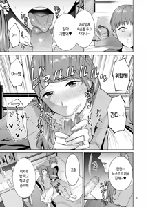 Page 63 of Haha no Utsuriga | 엄마의 잔향 - preview thumbnail