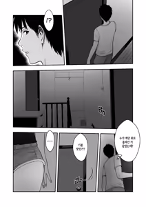 Page 26 of My Mother's Friend - preview thumbnail