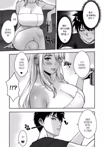 Page 31 of My Mother's Friend - preview thumbnail