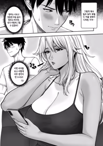 Page 4 of My Mother's Friend - preview thumbnail