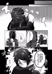 Page 18 of Sazo Daiji na Goyou ga Aru no Deshou ne? - preview thumbnail