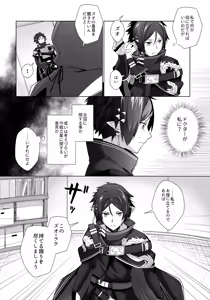 Page 3 of Sazo Daiji na Goyou ga Aru no Deshou ne? - preview thumbnail