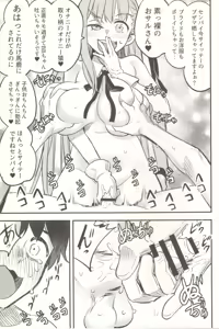 Page 16 of BB-chan ni Waraware Baka ni Sarenagara Shiko Shiko no Otetsudai o Sarete Saru Mitai ni Koshi Heko Heko shite Buzama Mudashasei Saserarechau Hon - preview thumbnail