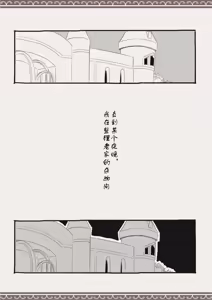 Page 4 of Mahou de Otokonoko o Shoukan Shite Okashichaou Keikaku | 用魔法召唤男孩子然后侵犯他的计划 - preview thumbnail
