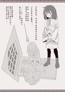 Page 6 of Mahou de Otokonoko o Shoukan Shite Okashichaou Keikaku | 用魔法召唤男孩子然后侵犯他的计划 - preview thumbnail