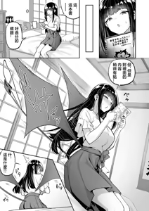 Page 152 of 生意気ギャルをサキュバスにしてお仕置きしたった件（关于我把嚣张辣妹变成魅魔并教训她的这件事!)【1-4】 - preview thumbnail