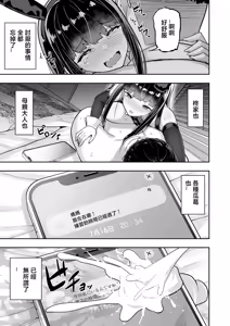 Page 180 of 生意気ギャルをサキュバスにしてお仕置きしたった件（关于我把嚣张辣妹变成魅魔并教训她的这件事!)【1-4】 - preview thumbnail