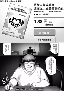 Page 5 of 生意気ギャルをサキュバスにしてお仕置きしたった件（关于我把嚣张辣妹变成魅魔并教训她的这件事!)【1-4】 - preview thumbnail