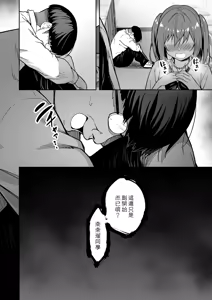 Page 54 of 生意気ギャルをサキュバスにしてお仕置きしたった件（关于我把嚣张辣妹变成魅魔并教训她的这件事!)【1-4】 - preview thumbnail