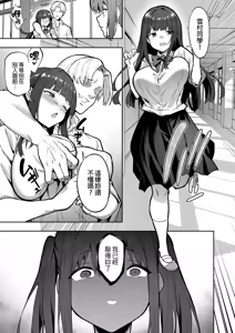Page 67 of 生意気ギャルをサキュバスにしてお仕置きしたった件（关于我把嚣张辣妹变成魅魔并教训她的这件事!)【1-4】 - preview thumbnail