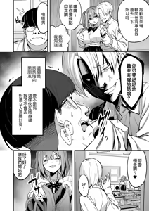Page 8 of 生意気ギャルをサキュバスにしてお仕置きしたった件（关于我把嚣张辣妹变成魅魔并教训她的这件事!)【1-4】 - preview thumbnail