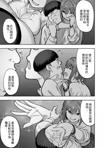 Page 97 of 生意気ギャルをサキュバスにしてお仕置きしたった件（关于我把嚣张辣妹变成魅魔并教训她的这件事!)【1-4】 - preview thumbnail