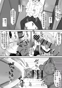 Page 14 of 母バナレ3 - preview thumbnail
