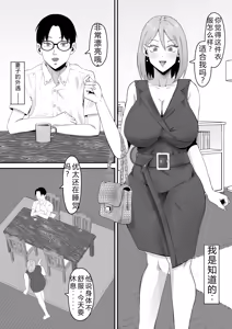 Page 5 of 母バナレ3 - preview thumbnail