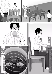 Page 7 of 母バナレ3 - preview thumbnail