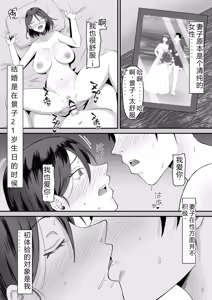 Page 8 of 母バナレ3 - preview thumbnail