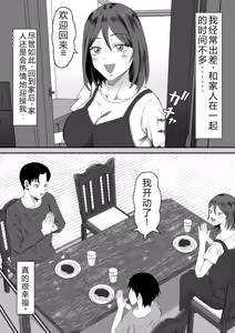 Page 10 of 母バナレ3 - preview thumbnail