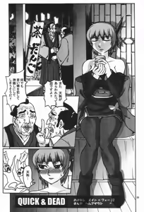 Page 23 of Thultwul Keikaku D.O.A - preview thumbnail