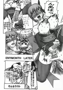 Page 30 of Thultwul Keikaku D.O.A - preview thumbnail