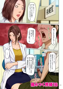 Page 125 of Karamitsuku Shisen 2 - preview thumbnail