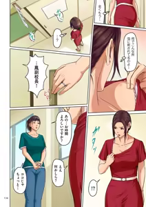 Page 134 of Karamitsuku Shisen 2 - preview thumbnail