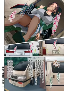 Page 178 of Karamitsuku Shisen 2 - preview thumbnail