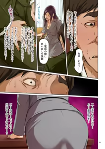 Page 61 of Karamitsuku Shisen 2 - preview thumbnail