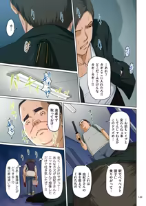Page 149 of Karamitsuku Shisen 3 - preview thumbnail