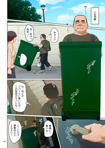 Page 180 of Karamitsuku Shisen 3 - preview thumbnail