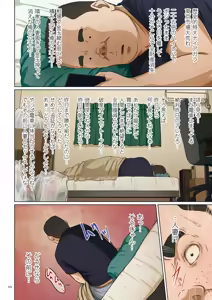 Page 10 of Karamitsuku Shisen 3 - preview thumbnail