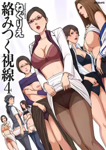 Karamitsuku Shisen 4 — hentai manga cover on Fhentai