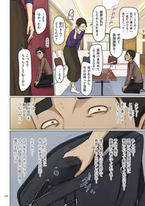 Page 166 of Karamitsuku Shisen 4 - preview thumbnail