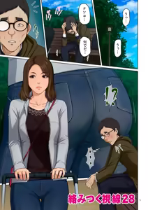 Page 5 of Karamitsuku Shisen 4 - preview thumbnail