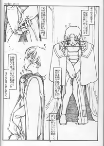 Page 7 of M.P. - preview thumbnail