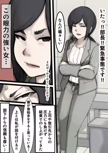 Page 58 of Daga, Sore Gai! - preview thumbnail